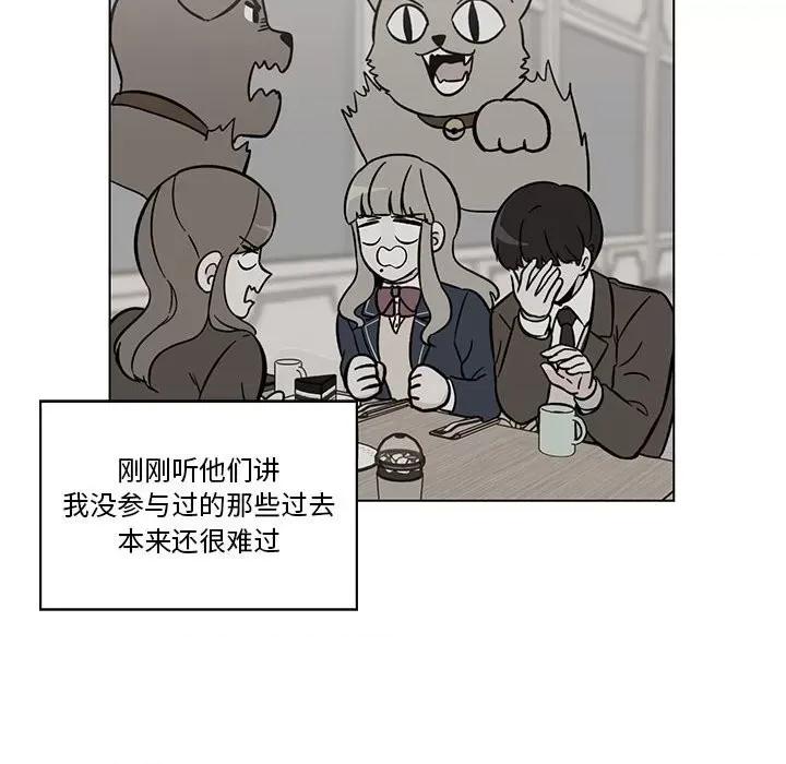 香蜜软绵麵包坊 甜心烘焙坊-第 40 话 第23页