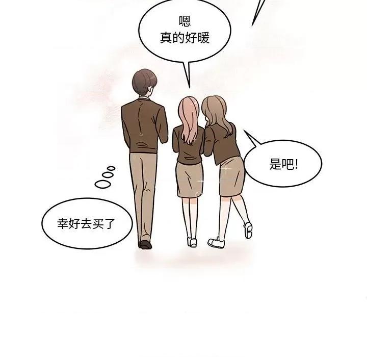 香蜜软绵麵包坊 甜心烘焙坊-第 40 话 第26页