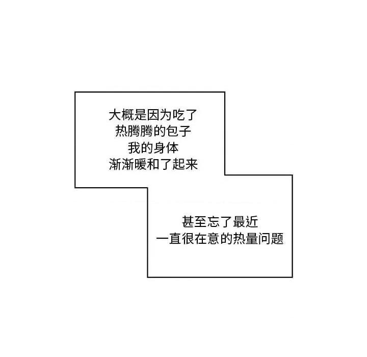 香蜜软绵麵包坊 甜心烘焙坊-第 40 话 第27页