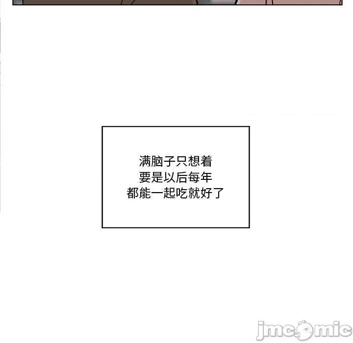 香蜜软绵麵包坊 甜心烘焙坊-第 40 话 第30页