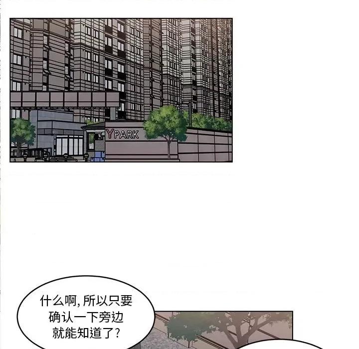 香蜜软绵麵包坊 甜心烘焙坊-第 40 话 第32页