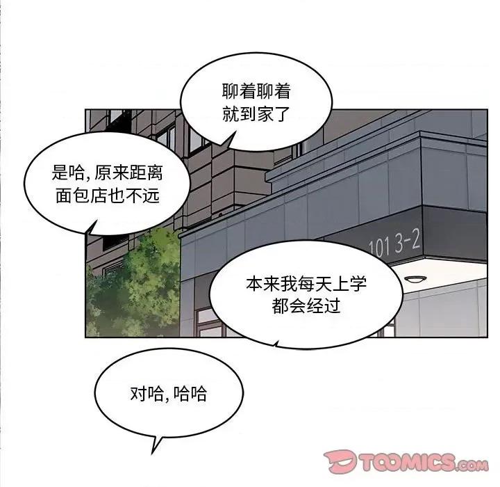 香蜜软绵麵包坊 甜心烘焙坊-第 40 话 第34页