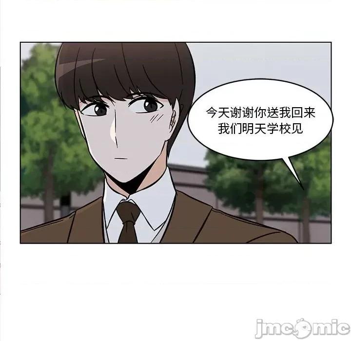 香蜜软绵麵包坊 甜心烘焙坊-第 40 话 第35页