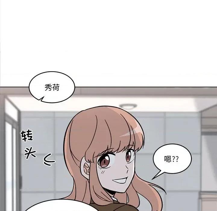 香蜜软绵麵包坊 甜心烘焙坊-第 40 话 第36页