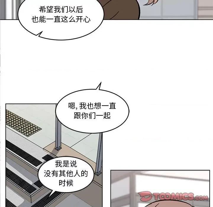 香蜜软绵麵包坊 甜心烘焙坊-第 40 话 第37页