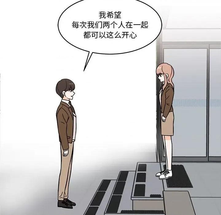 香蜜软绵麵包坊 甜心烘焙坊-第 40 话 第39页