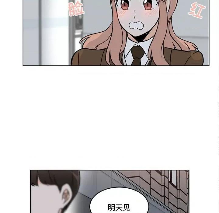 香蜜软绵麵包坊 甜心烘焙坊-第 40 话 第42页