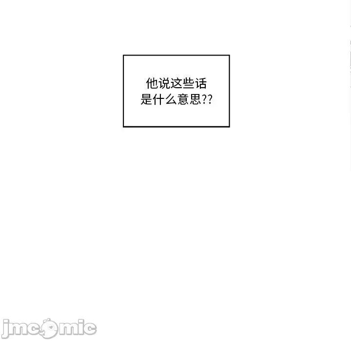 香蜜软绵麵包坊 甜心烘焙坊-第 40 话 第45页