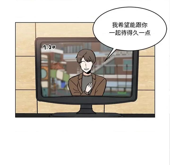 香蜜软绵麵包坊 甜心烘焙坊-第 40 话 第47页
