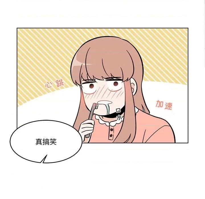 香蜜软绵麵包坊 甜心烘焙坊-第 40 话 第48页