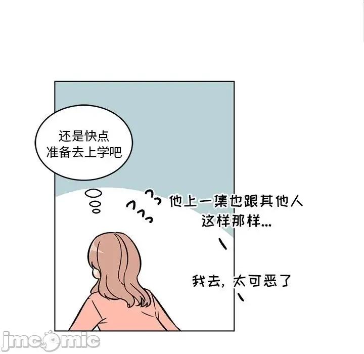 香蜜软绵麵包坊 甜心烘焙坊-第 40 话 第50页