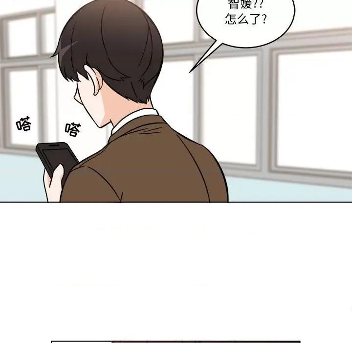 香蜜软绵麵包坊 甜心烘焙坊-第 40 话 第53页