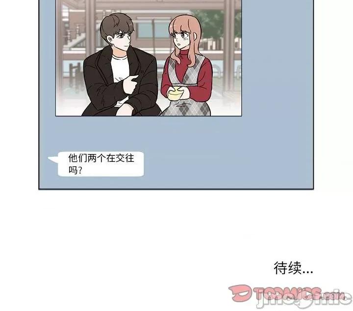 香蜜软绵麵包坊 甜心烘焙坊-第 40 话 第55页