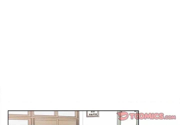 香蜜软绵麵包坊 甜心烘焙坊-第 41 话 第1页