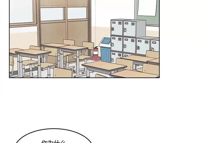 香蜜软绵麵包坊 甜心烘焙坊-第 41 话 第2页
