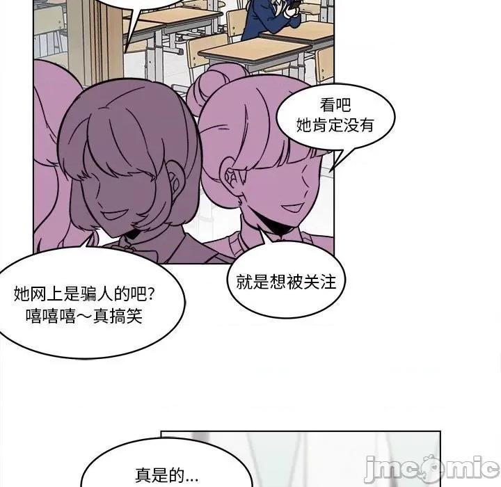 香蜜软绵麵包坊 甜心烘焙坊-第 41 话 第5页
