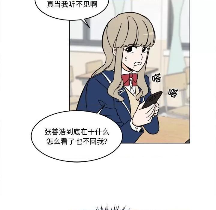 香蜜软绵麵包坊 甜心烘焙坊-第 41 话 第6页