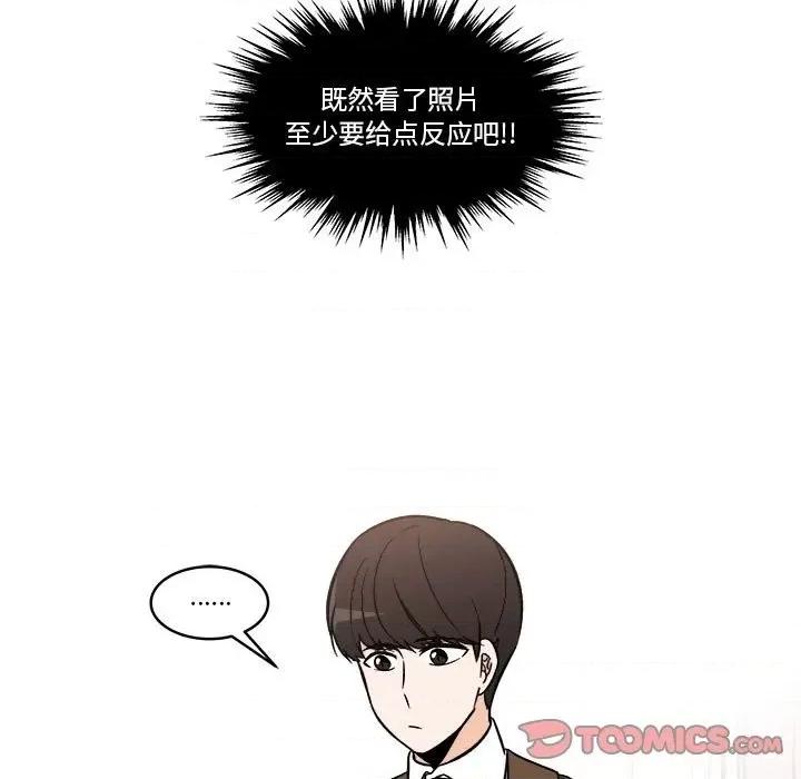香蜜软绵麵包坊 甜心烘焙坊-第 41 话 第7页