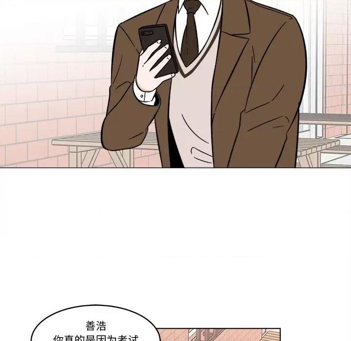香蜜软绵麵包坊 甜心烘焙坊-第 41 话 第8页