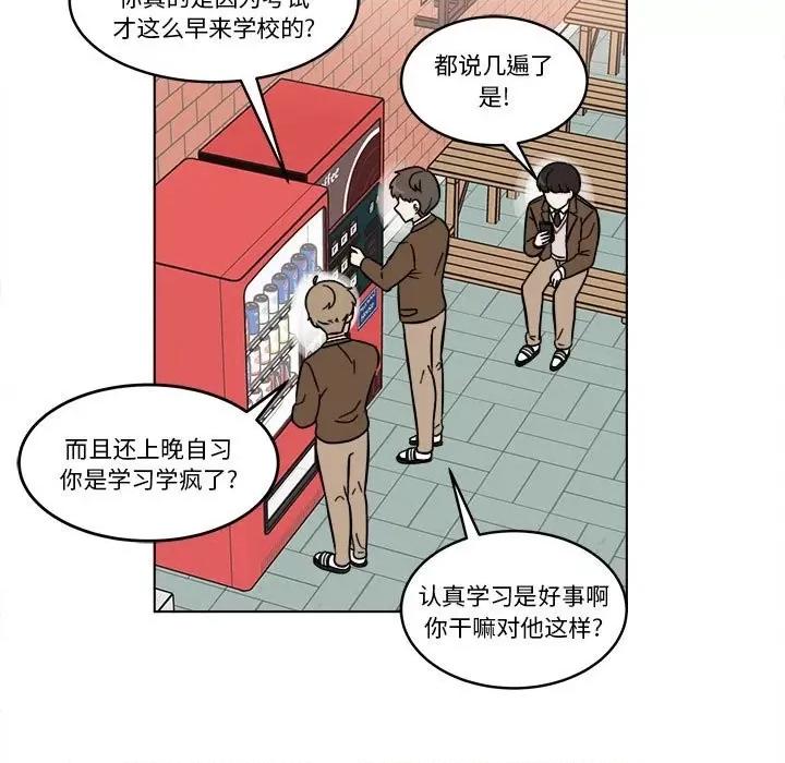 香蜜软绵麵包坊 甜心烘焙坊-第 41 话 第9页