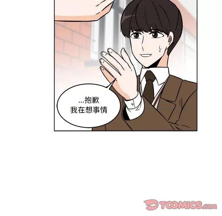 香蜜软绵麵包坊 甜心烘焙坊-第 41 话 第13页