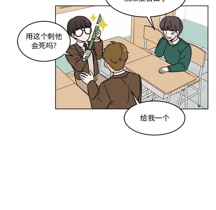 香蜜软绵麵包坊 甜心烘焙坊-第 41 话 第17页