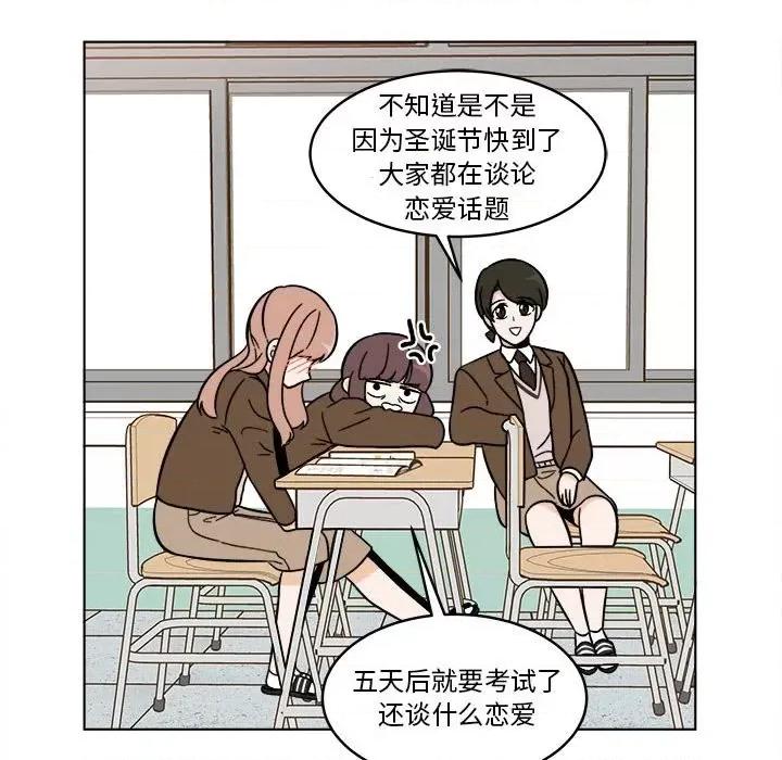 香蜜软绵麵包坊 甜心烘焙坊-第 41 话 第18页