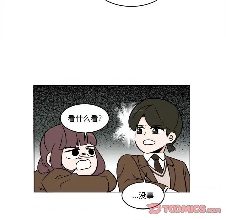 香蜜软绵麵包坊 甜心烘焙坊-第 41 话 第19页