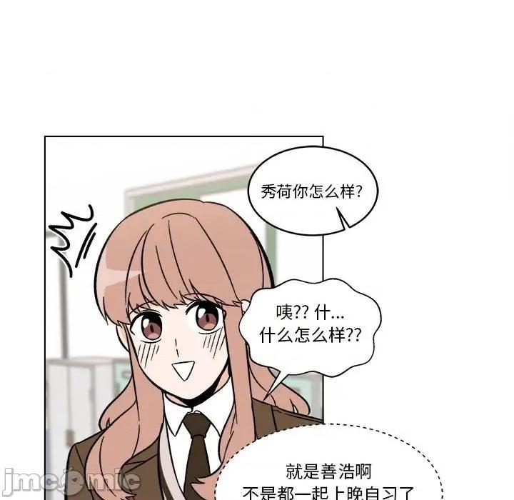 香蜜软绵麵包坊 甜心烘焙坊-第 41 话 第20页