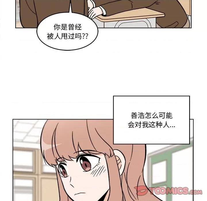 香蜜软绵麵包坊 甜心烘焙坊-第 41 话 第22页