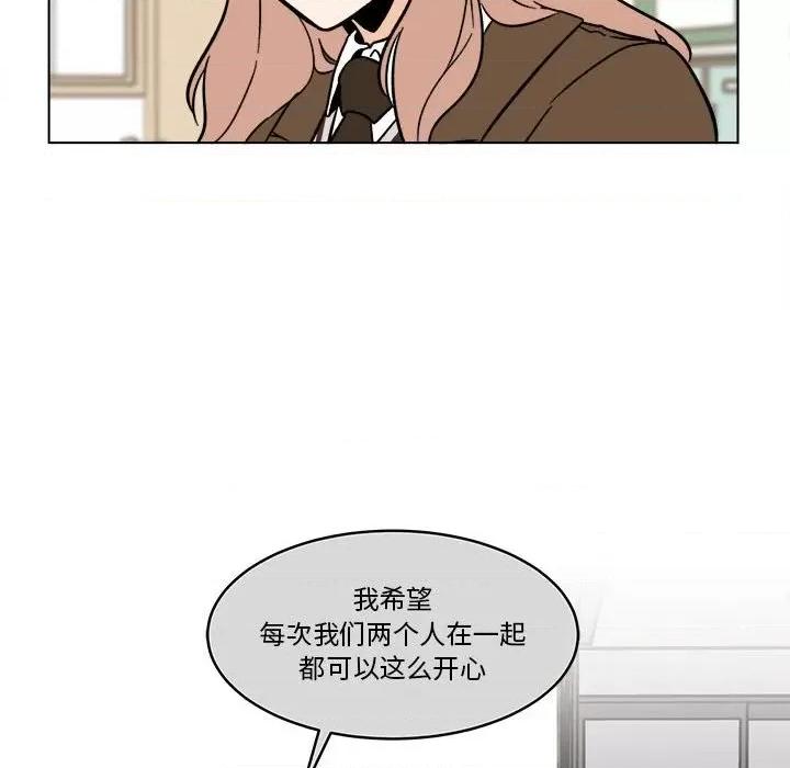 香蜜软绵麵包坊 甜心烘焙坊-第 41 话 第23页
