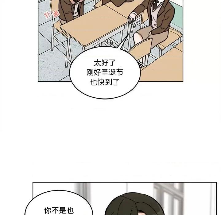香蜜软绵麵包坊 甜心烘焙坊-第 41 话 第26页