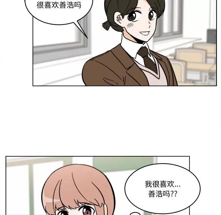 香蜜软绵麵包坊 甜心烘焙坊-第 41 话 第27页