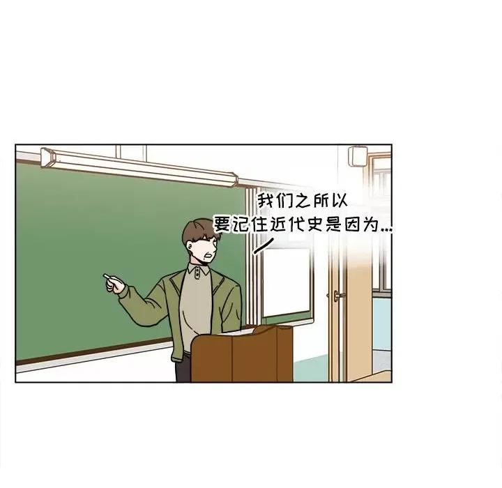 香蜜软绵麵包坊 甜心烘焙坊-第 41 话 第29页