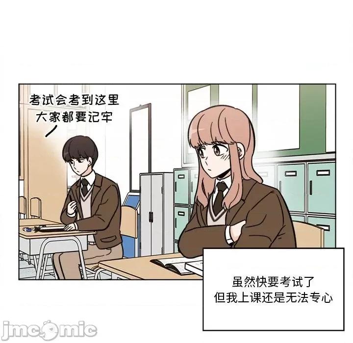 香蜜软绵麵包坊 甜心烘焙坊-第 41 话 第30页
