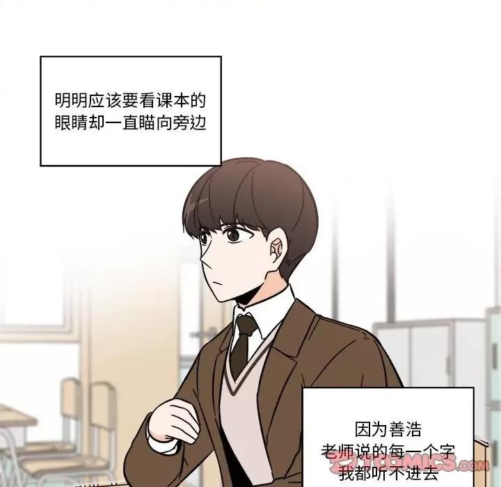香蜜软绵麵包坊 甜心烘焙坊-第 41 话 第31页