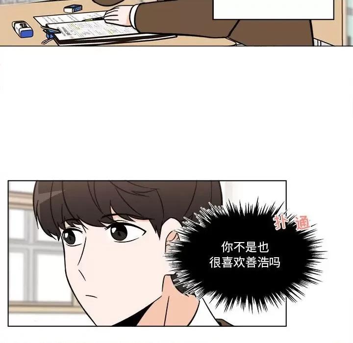 香蜜软绵麵包坊 甜心烘焙坊-第 41 话 第32页
