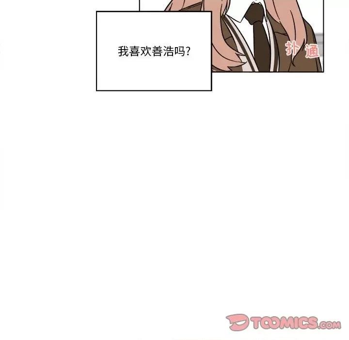 香蜜软绵麵包坊 甜心烘焙坊-第 41 话 第34页