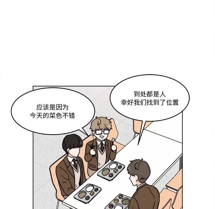 香蜜软绵麵包坊 甜心烘焙坊-第 41 话 第36页