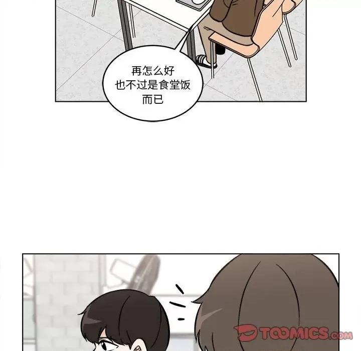 香蜜软绵麵包坊 甜心烘焙坊-第 41 话 第37页
