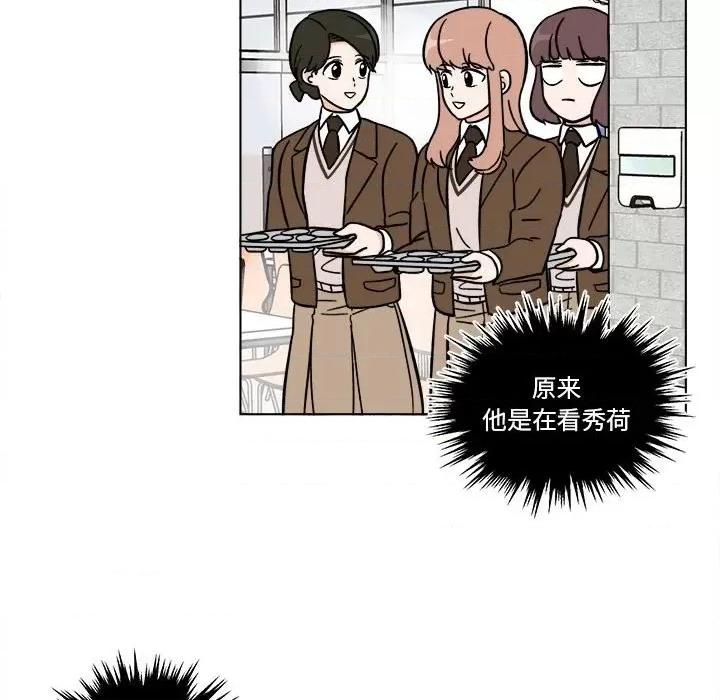 香蜜软绵麵包坊 甜心烘焙坊-第 41 话 第39页
