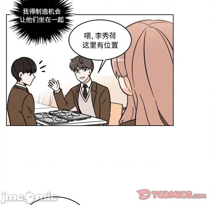 香蜜软绵麵包坊 甜心烘焙坊-第 41 话 第40页