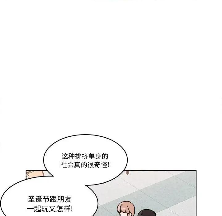 香蜜软绵麵包坊 甜心烘焙坊-第 41 话 第42页