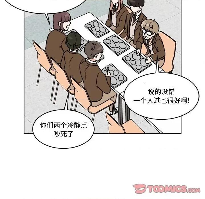 香蜜软绵麵包坊 甜心烘焙坊-第 41 话 第43页