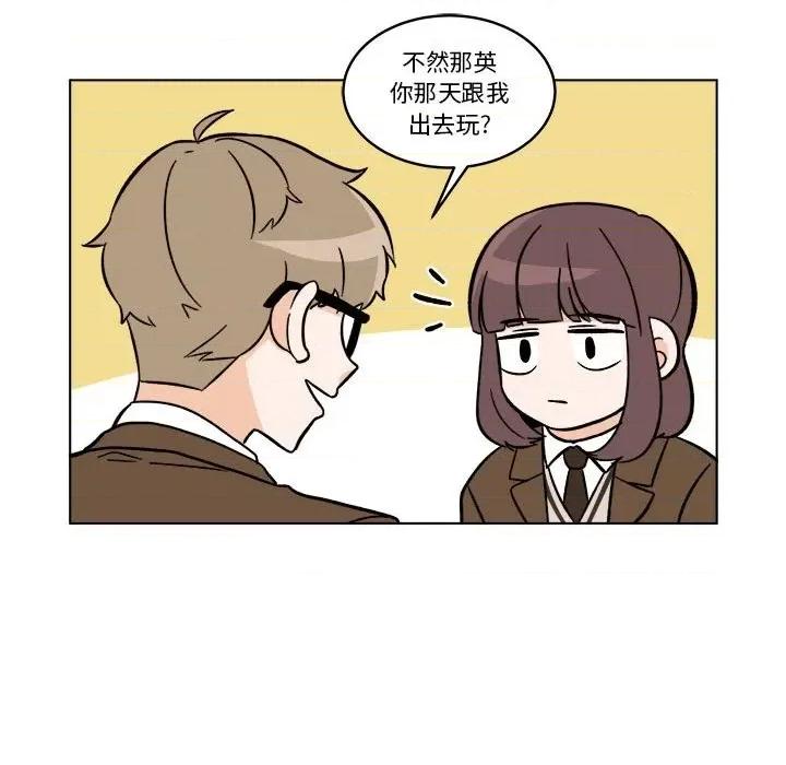 香蜜软绵麵包坊 甜心烘焙坊-第 41 话 第44页