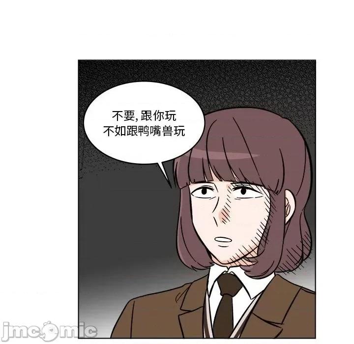 香蜜软绵麵包坊 甜心烘焙坊-第 41 话 第45页
