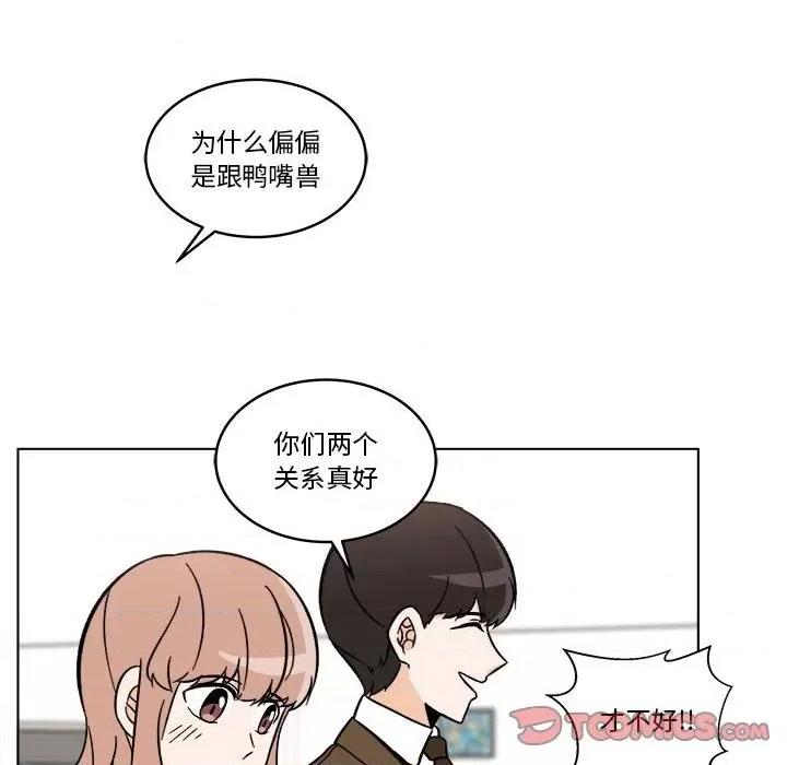 香蜜软绵麵包坊 甜心烘焙坊-第 41 话 第46页