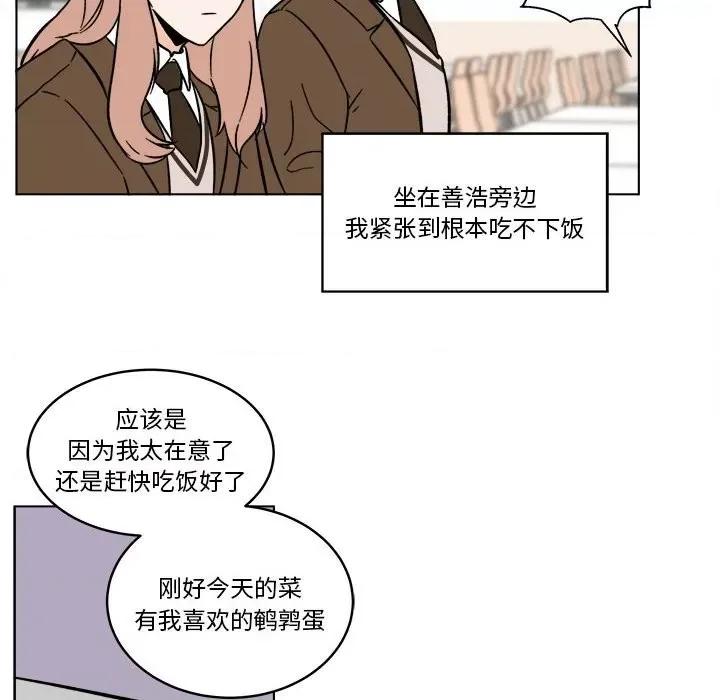 香蜜软绵麵包坊 甜心烘焙坊-第 41 话 第47页