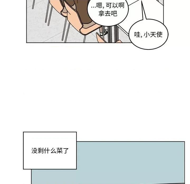 香蜜软绵麵包坊 甜心烘焙坊-第 41 话 第51页
