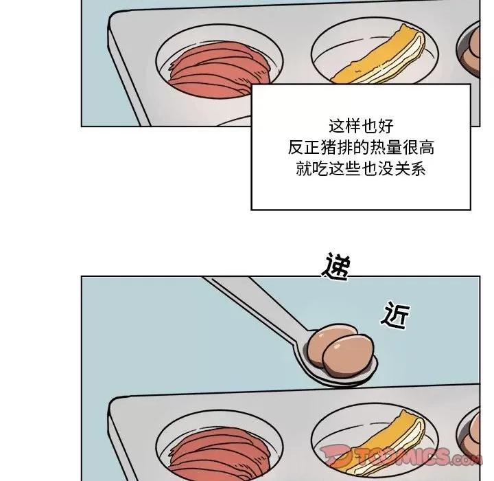 香蜜软绵麵包坊 甜心烘焙坊-第 41 话 第52页